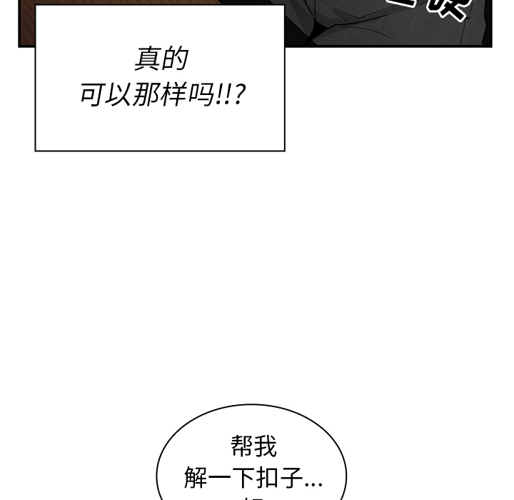 《邻家三姐妹》漫画 第6话