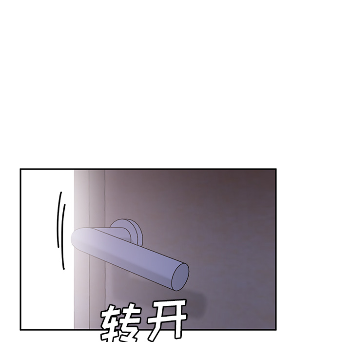 《邻家三姐妹》漫画 第6话