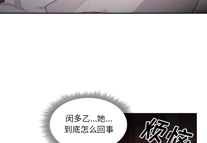 《邻家三姐妹》漫画 第7话