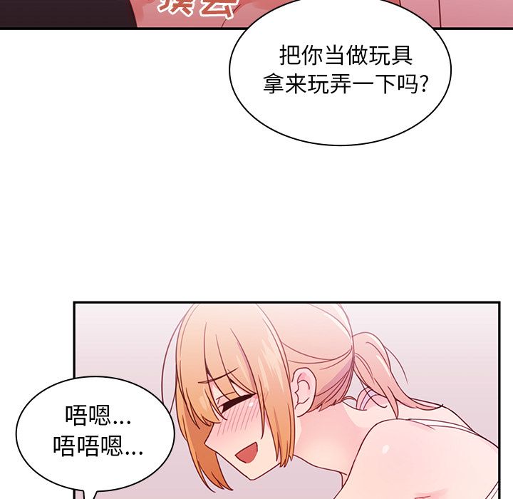 《邻家三姐妹》漫画 第7话