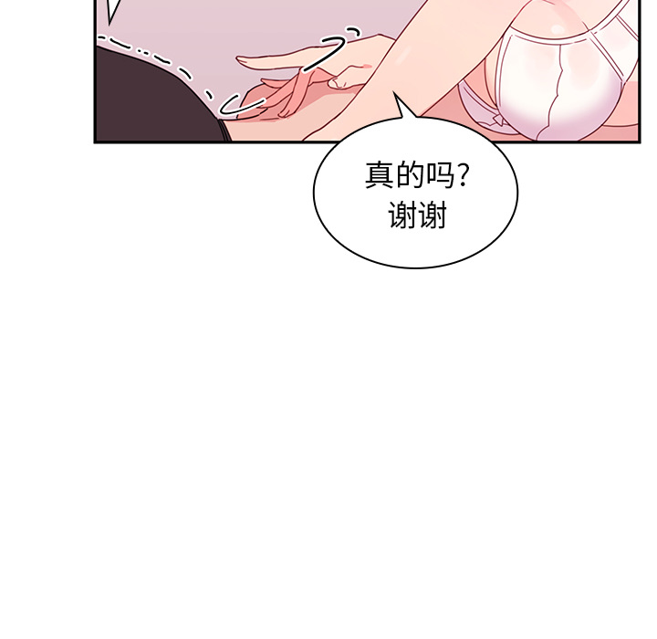 《邻家三姐妹》漫画 第7话