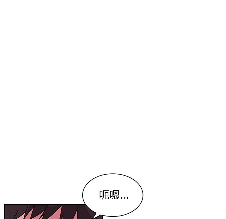 《邻家三姐妹》漫画 第7话