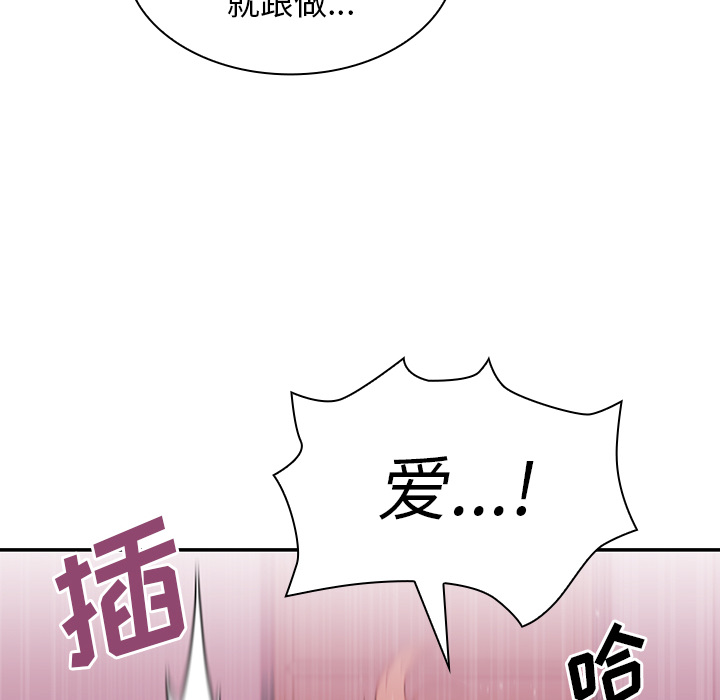 《邻家三姐妹》漫画 第7话