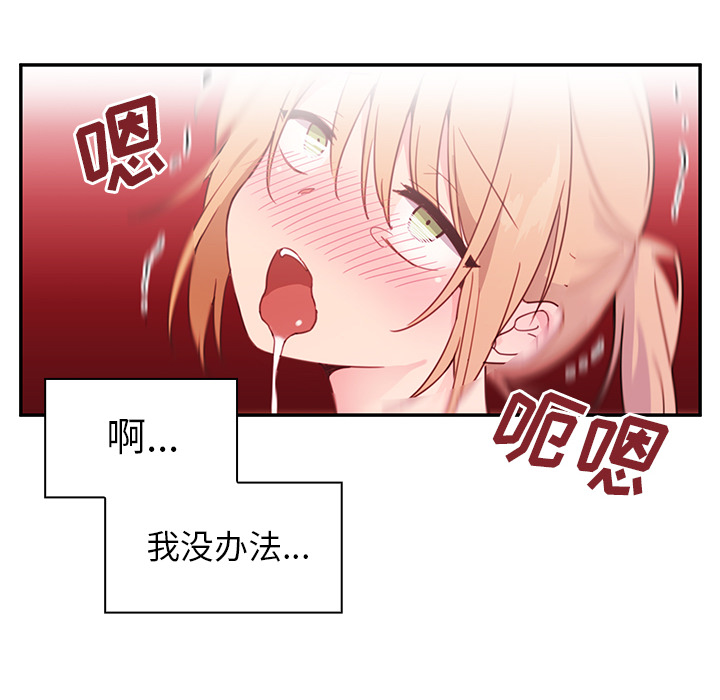 《邻家三姐妹》漫画 第7话