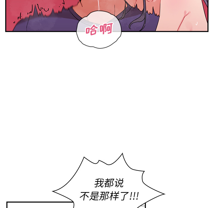 《邻家三姐妹》漫画 第9话