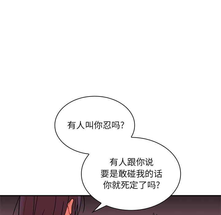 《邻家三姐妹》漫画 第9话