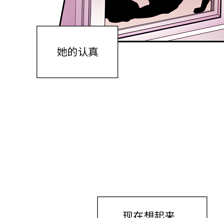 《邻家三姐妹》漫画 第9话