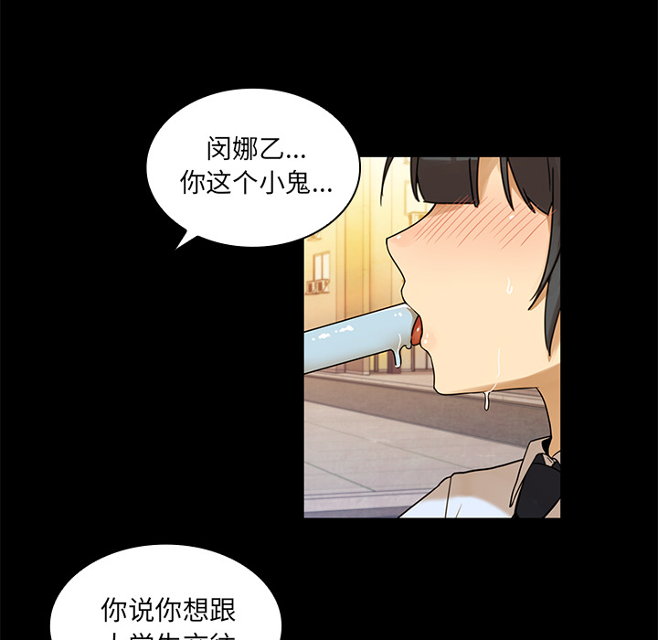 《邻家三姐妹》漫画 第9话