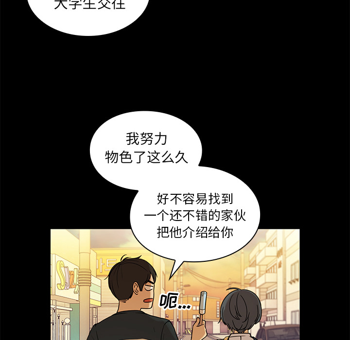 《邻家三姐妹》漫画 第9话