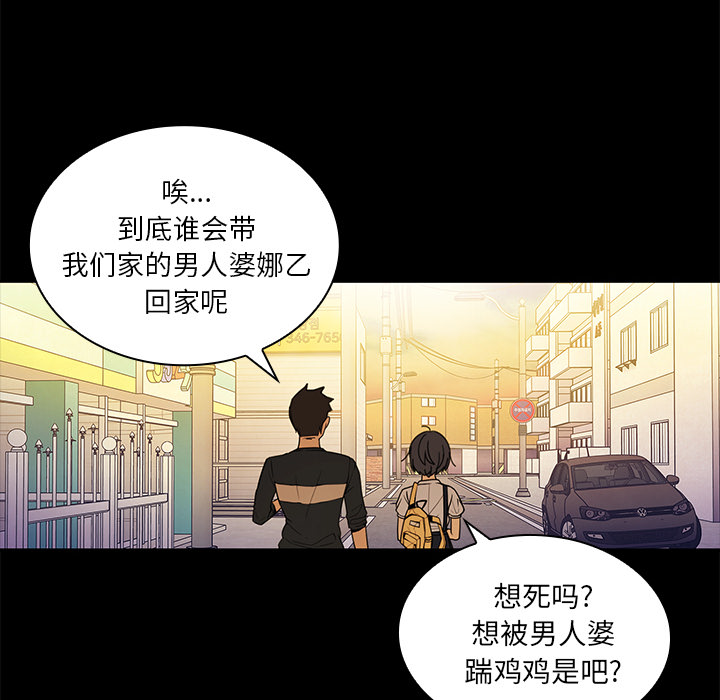 《邻家三姐妹》漫画 第9话