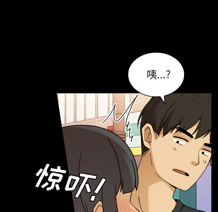 《邻家三姐妹》漫画 第9话