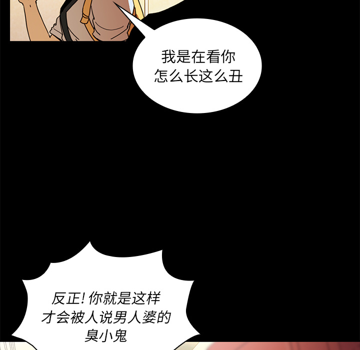 《邻家三姐妹》漫画 第9话