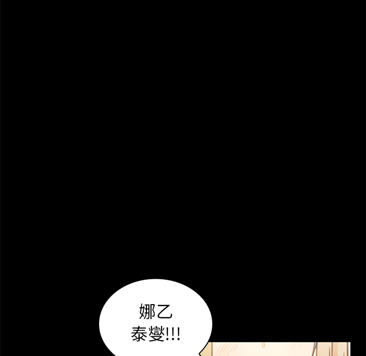 《邻家三姐妹》漫画 第9话