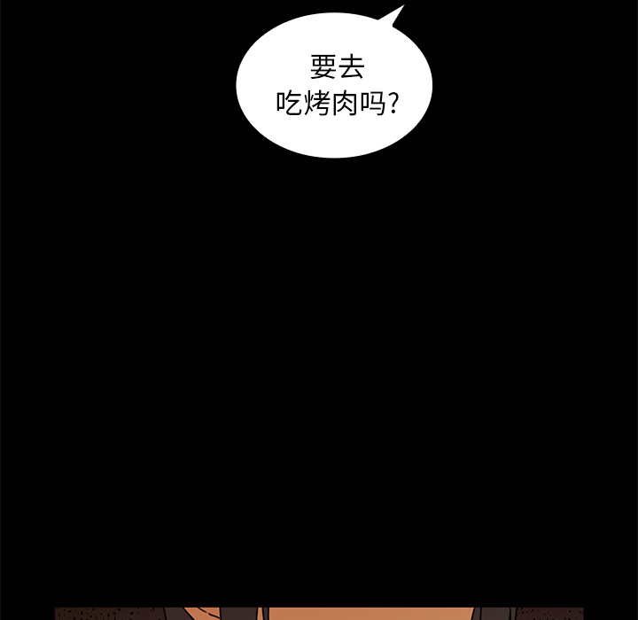 《邻家三姐妹》漫画 第9话