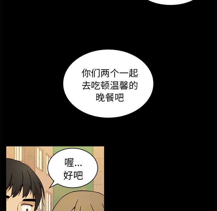 《邻家三姐妹》漫画 第9话