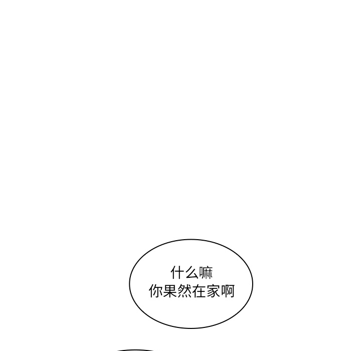 《邻家三姐妹》漫画 第11话