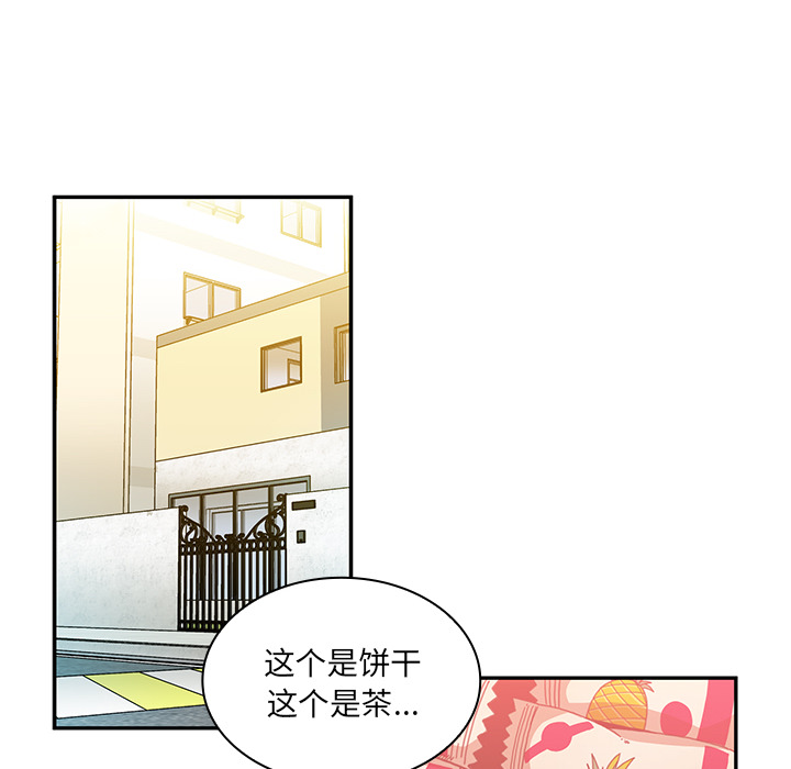 《邻家三姐妹》漫画 第11话