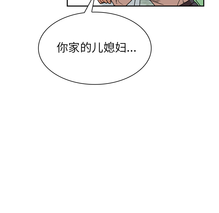 《邻家三姐妹》漫画 第11话