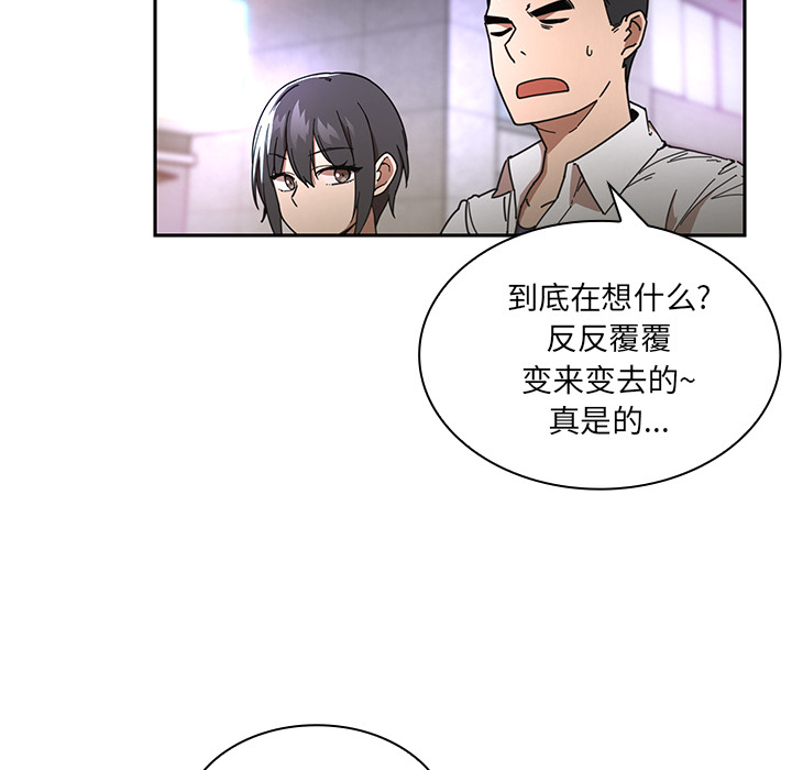 《邻家三姐妹》漫画 第15话