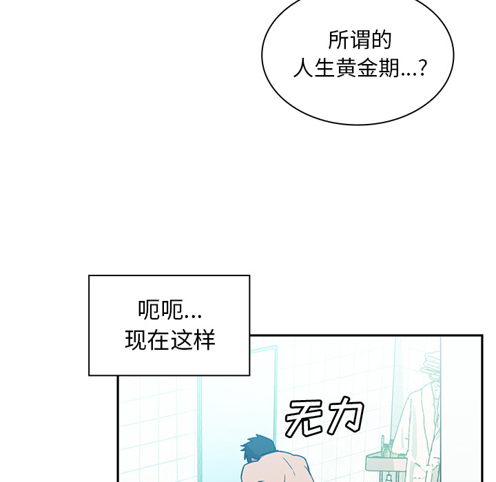 《邻家三姐妹》漫画 第20话