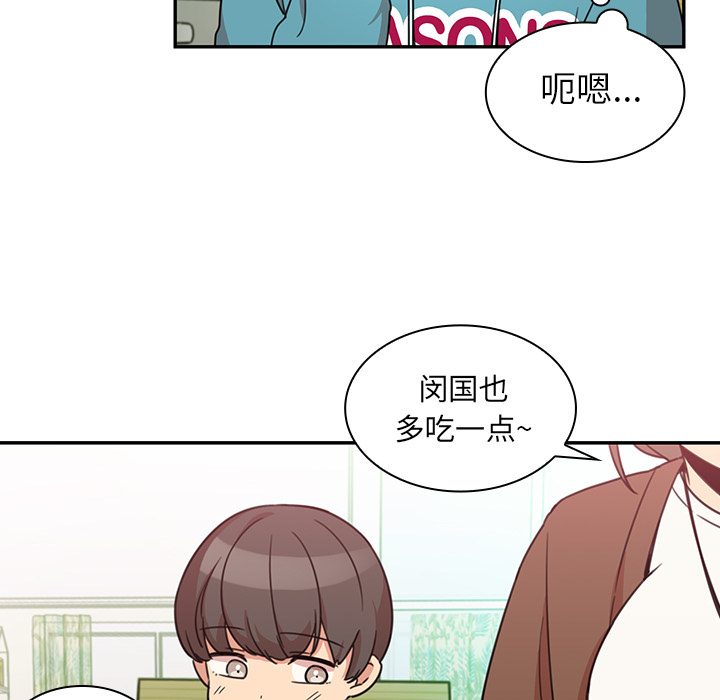 《邻家三姐妹》漫画 第21话