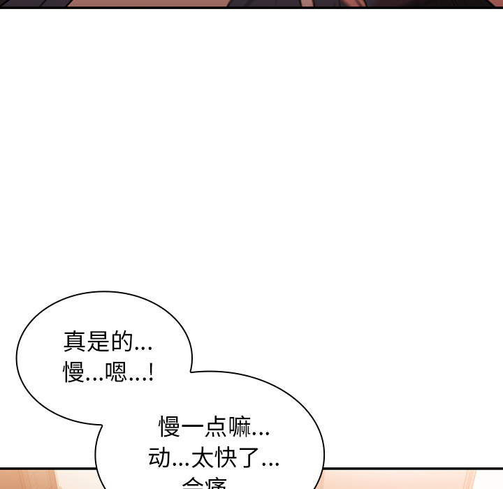 《邻家三姐妹》漫画 第23话