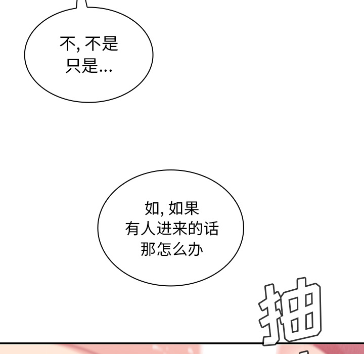 《邻家三姐妹》漫画 第23话