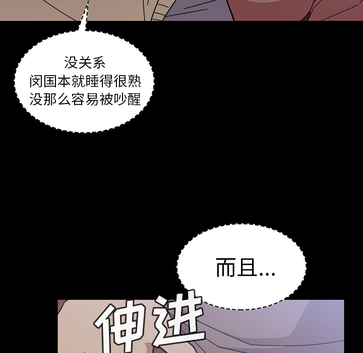 《邻家三姐妹》漫画 第26话