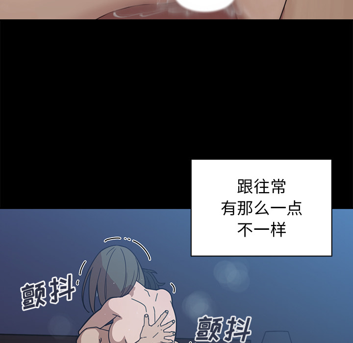 《邻家三姐妹》漫画 第26话