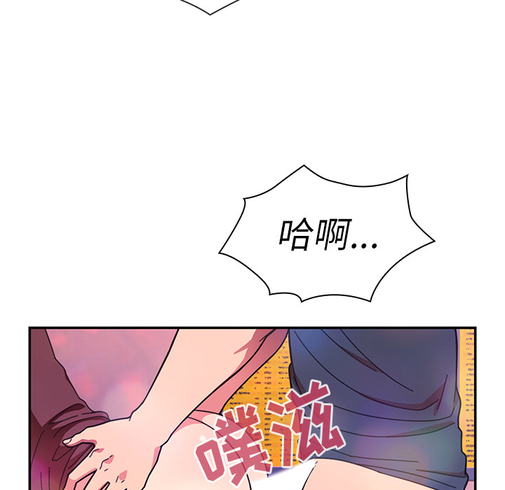 《邻家三姐妹》漫画 第29话