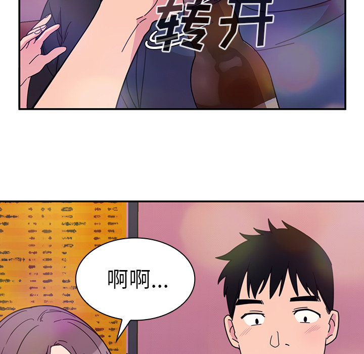 《邻家三姐妹》漫画 第29话