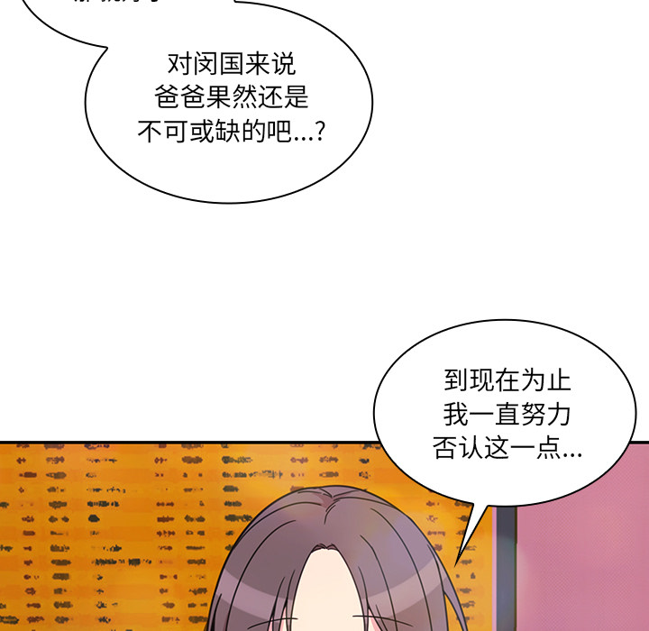 《邻家三姐妹》漫画 第29话