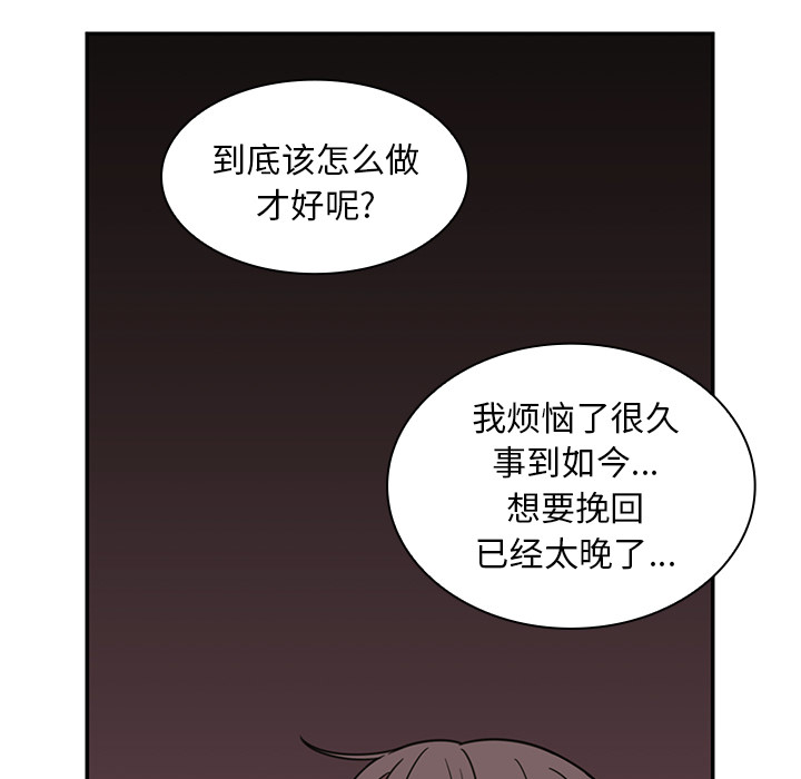 《邻家三姐妹》漫画 第29话