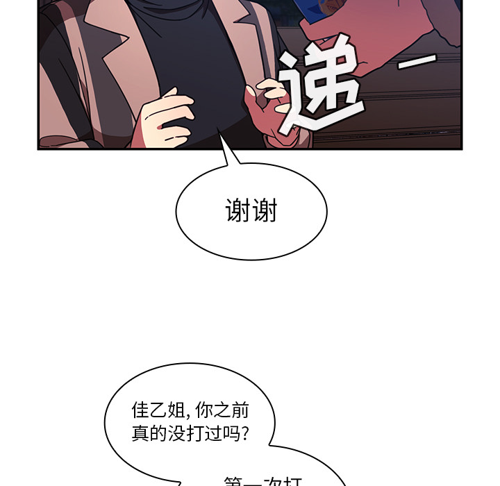 《邻家三姐妹》漫画 第30话