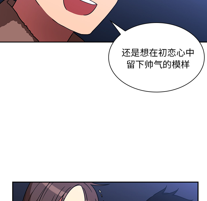 《邻家三姐妹》漫画 第30话