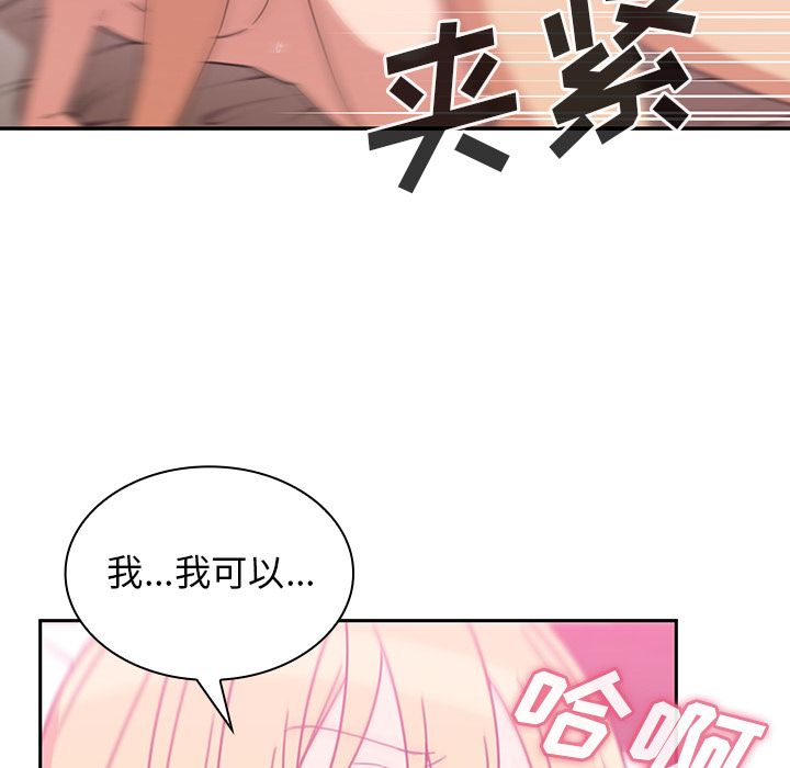 《邻家三姐妹》漫画 第36话