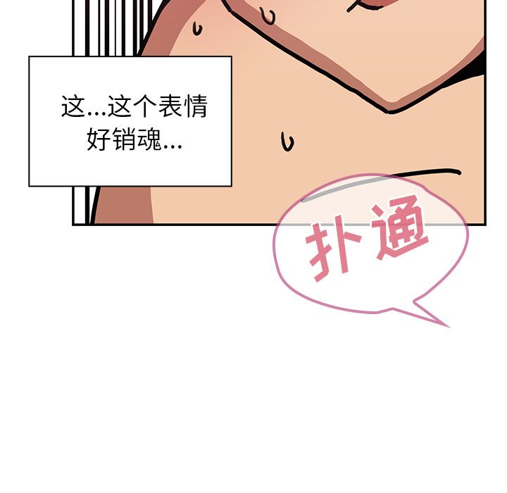 《邻家三姐妹》漫画 第36话