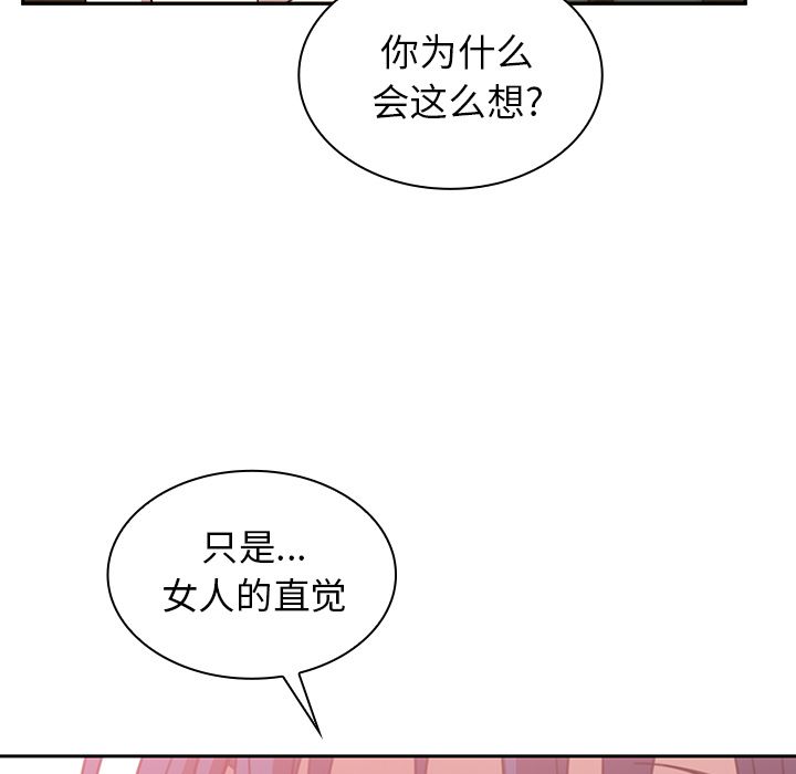 《邻家三姐妹》漫画 第36话