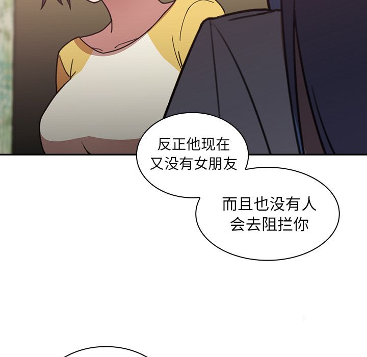 《邻家三姐妹》漫画 第36话