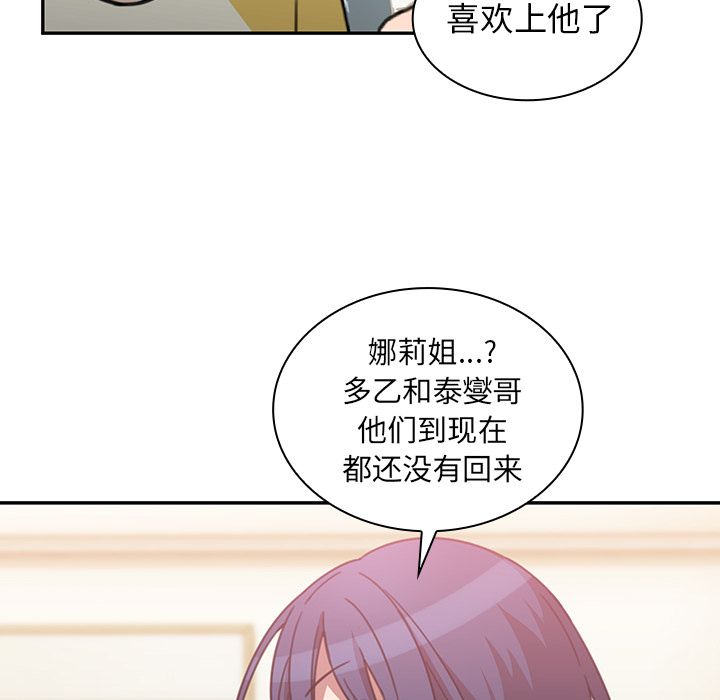 《邻家三姐妹》漫画 第36话