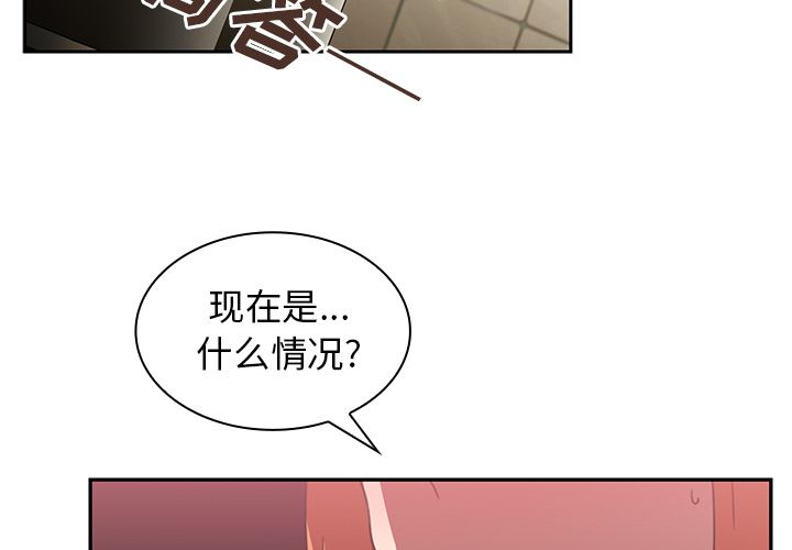 《邻家三姐妹》漫画 第38话