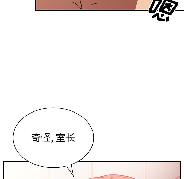 《邻家三姐妹》漫画 第38话