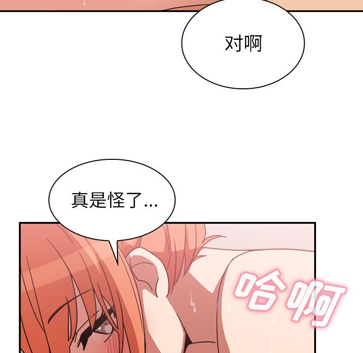 《邻家三姐妹》漫画 第38话