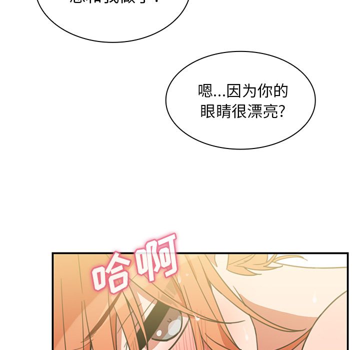 《邻家三姐妹》漫画 第38话