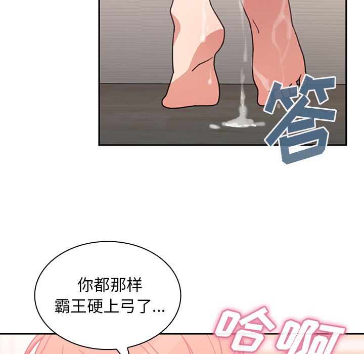 《邻家三姐妹》漫画 第38话