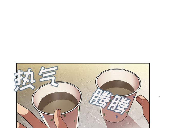 《邻家三姐妹》漫画 第41话