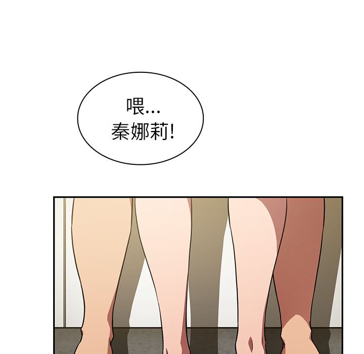 《邻家三姐妹》漫画 第41话