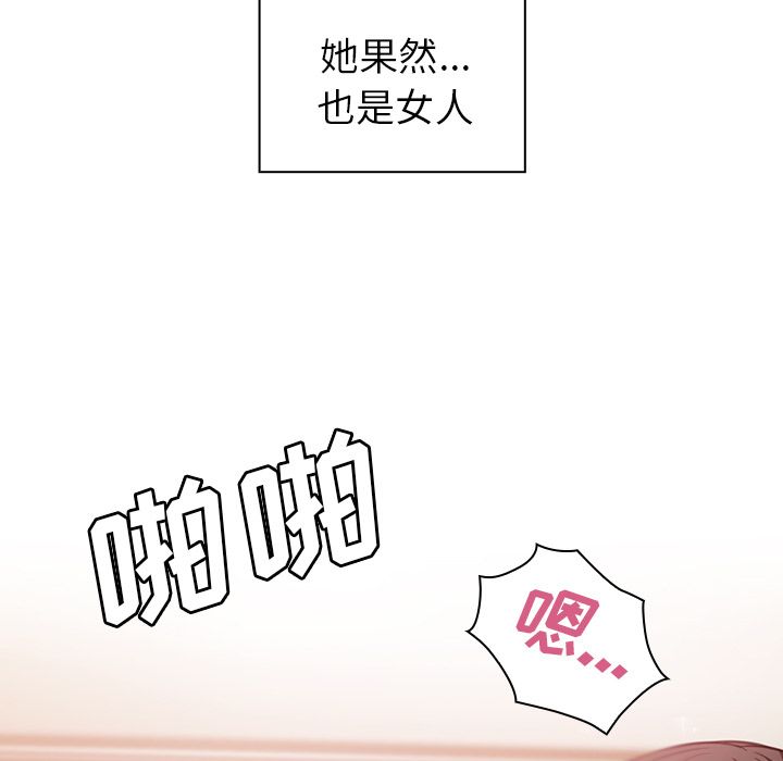 《邻家三姐妹》漫画 第41话