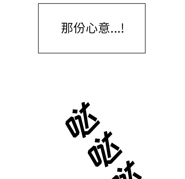 《邻家三姐妹》漫画 第42话