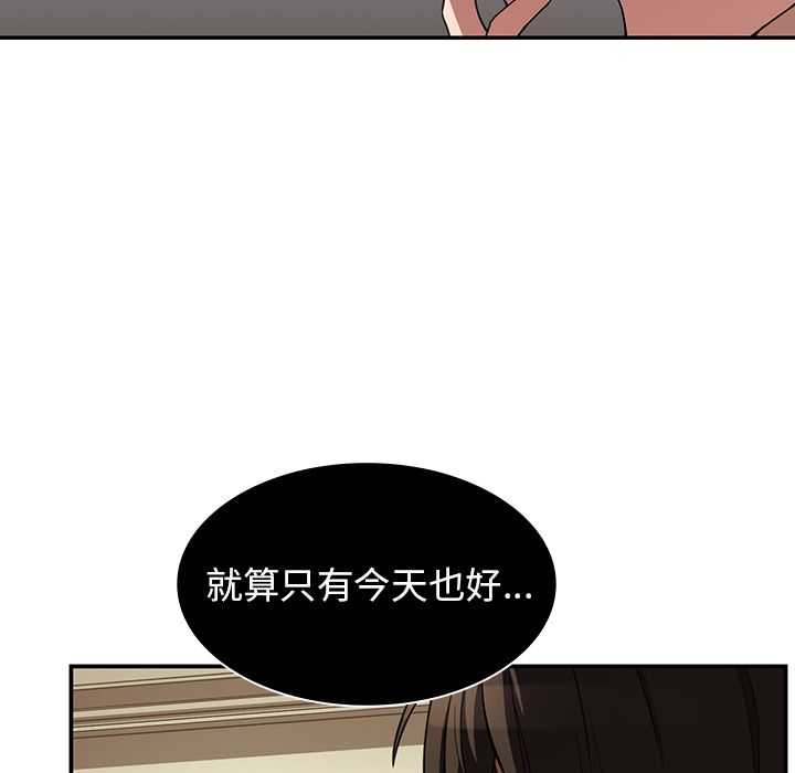 《邻家三姐妹》漫画 第43话